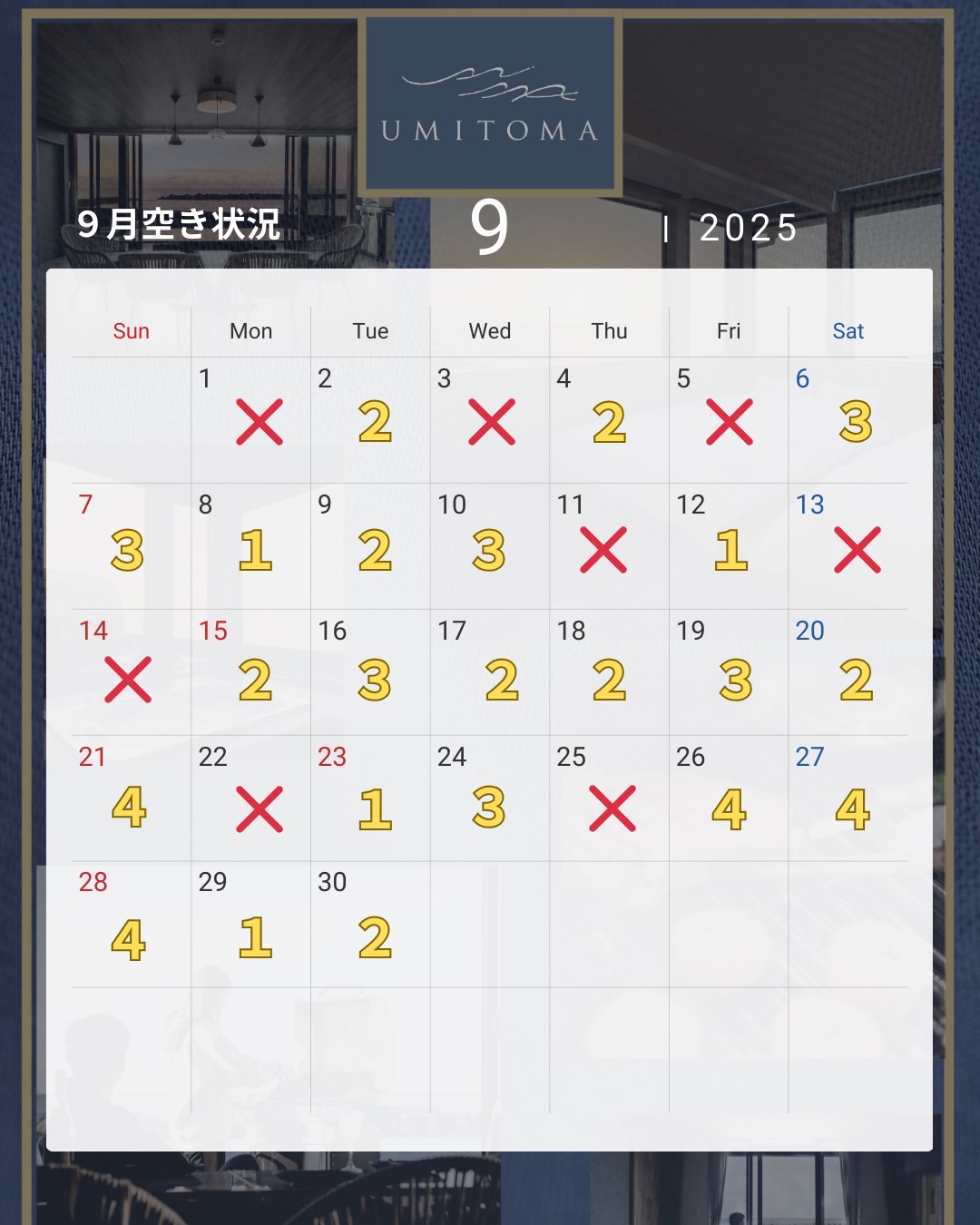 9月のご予約絶賛受付中!!